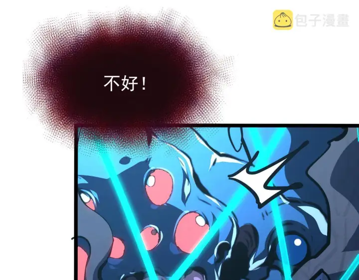 《从末世崛起》117 绝杀的作战计划图22