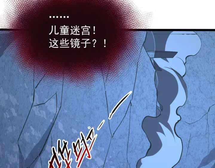 《从末世崛起》117 绝杀的作战计划图25