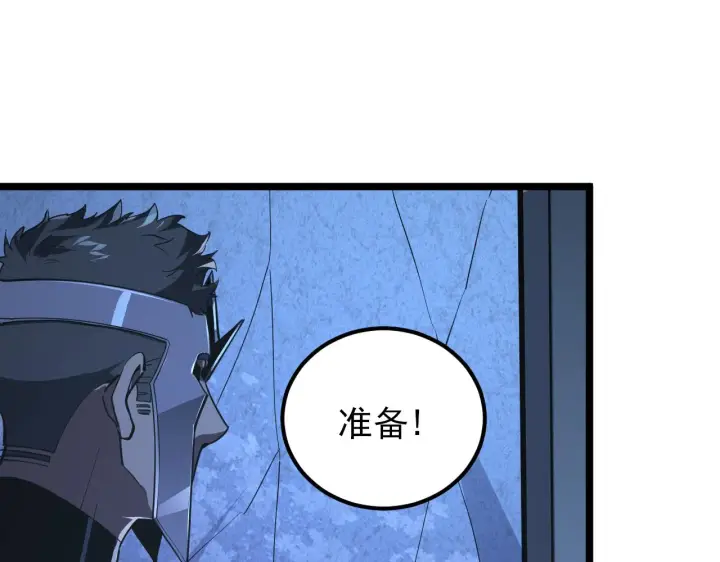 《从末世崛起》117 绝杀的作战计划图29