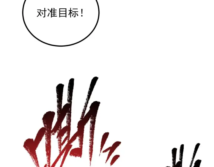 《从末世崛起》117 绝杀的作战计划图31
