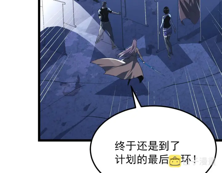 《从末世崛起》117 绝杀的作战计划图33