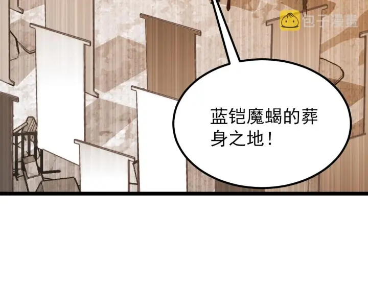 《从末世崛起》117 绝杀的作战计划图36