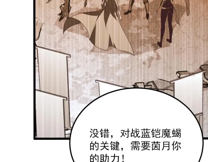 《从末世崛起》117 绝杀的作战计划图41