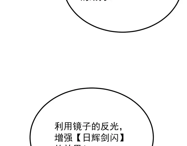 《从末世崛起》117 绝杀的作战计划图42