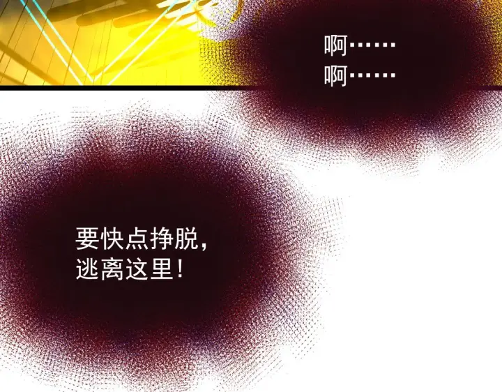 《从末世崛起》117 绝杀的作战计划图55