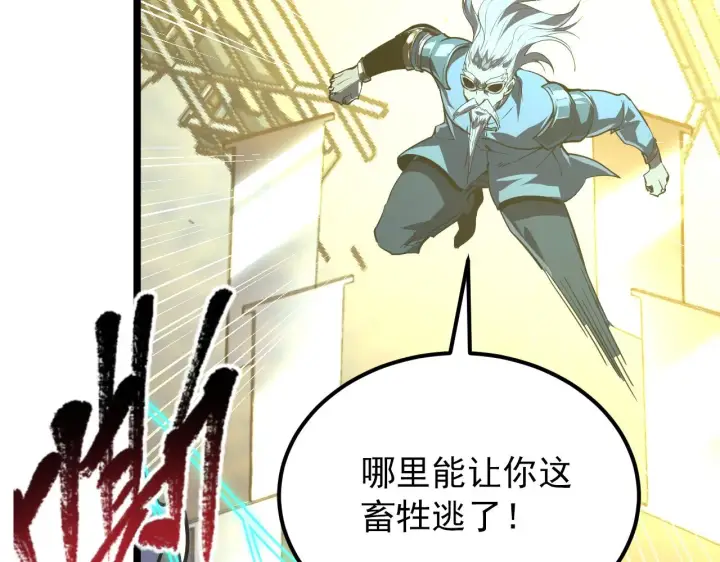 《从末世崛起》117 绝杀的作战计划图59