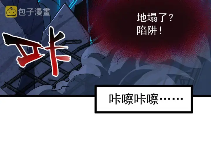 《从末世崛起》117 绝杀的作战计划图7