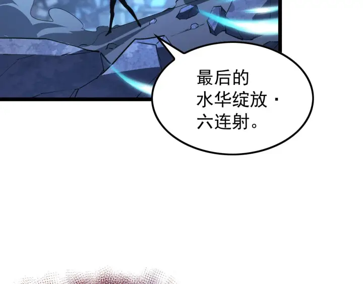 《从末世崛起》117 绝杀的作战计划图70