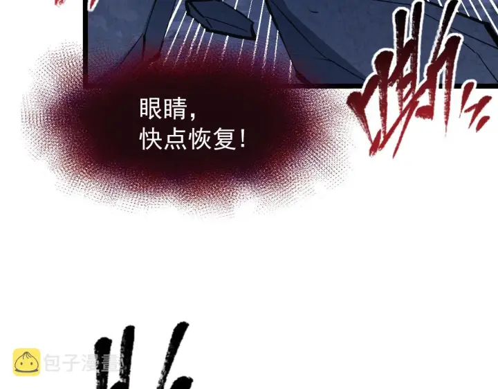 《从末世崛起》117 绝杀的作战计划图73