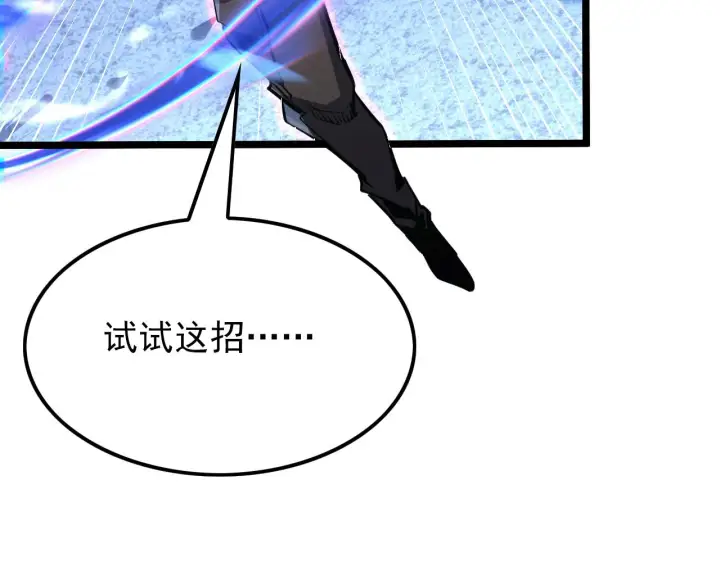 《从末世崛起》117 绝杀的作战计划图79