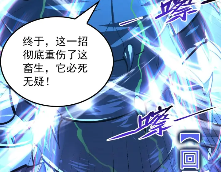 《从末世崛起》117 绝杀的作战计划图82