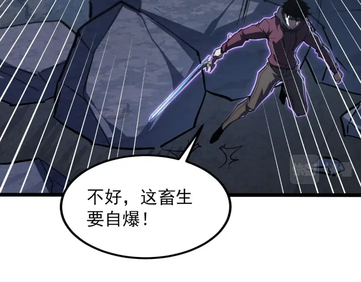 《从末世崛起》117 绝杀的作战计划图86