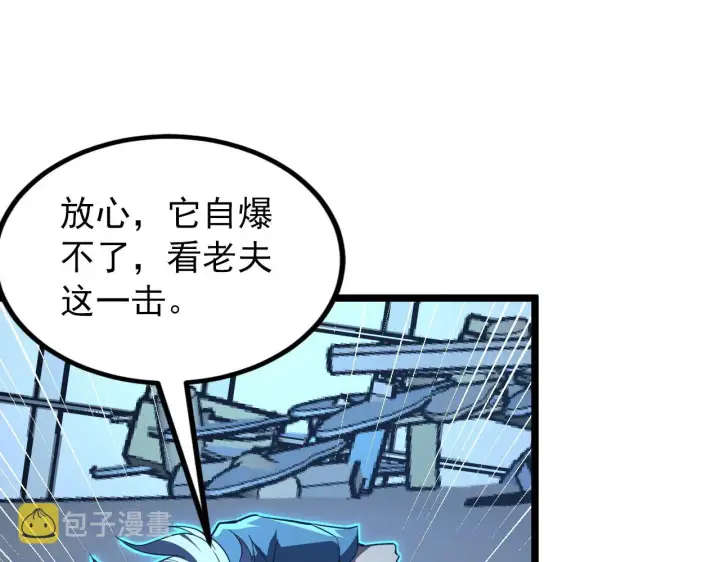 《从末世崛起》117 绝杀的作战计划图87