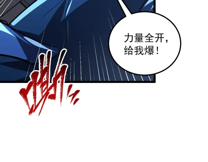 《从末世崛起》117 绝杀的作战计划图89