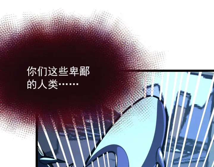 《从末世崛起》117 绝杀的作战计划图90