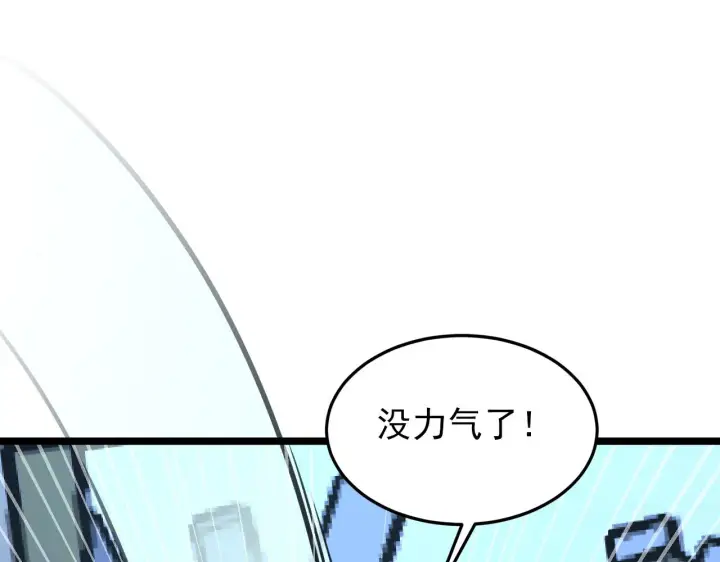 《从末世崛起》117 绝杀的作战计划图93
