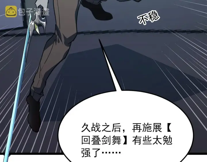《从末世崛起》117 绝杀的作战计划图95