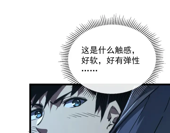《从末世崛起》117 绝杀的作战计划图99