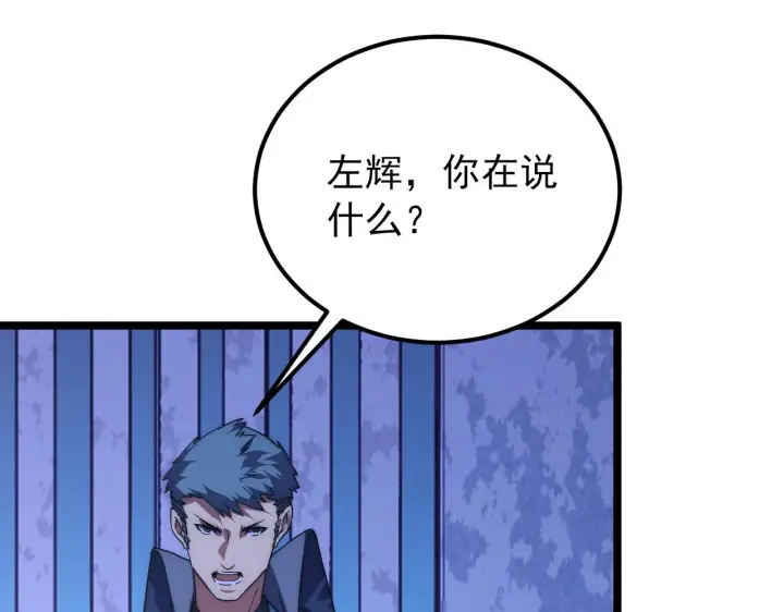 《从末世崛起》119 华国之壁图10