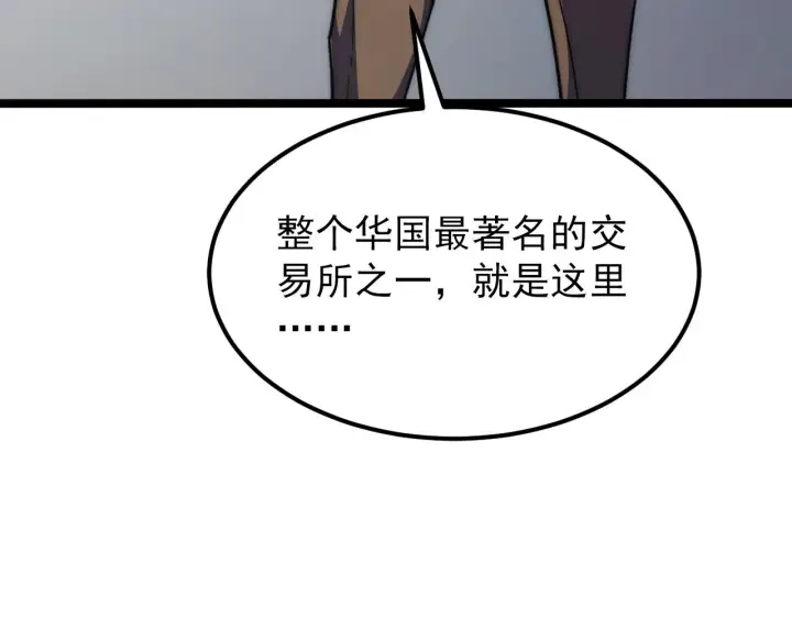 《从末世崛起》119 华国之壁图102