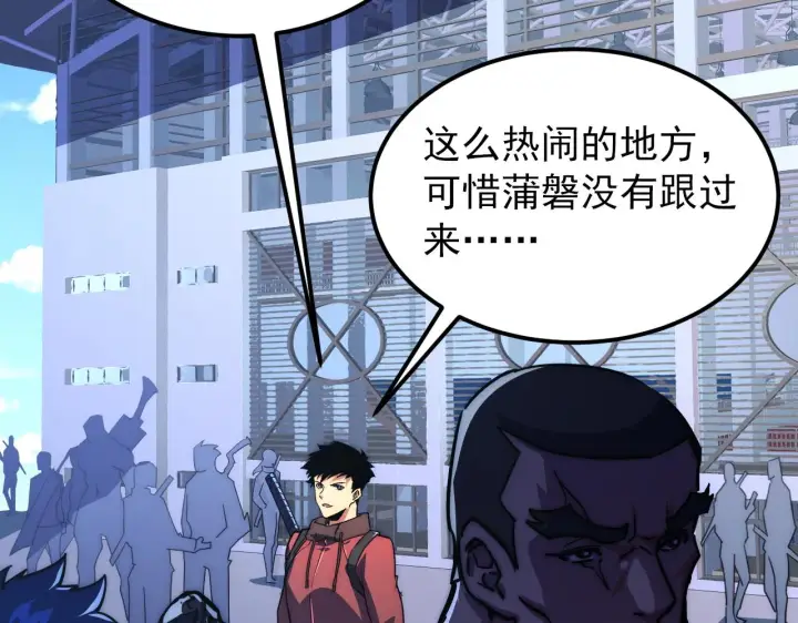 《从末世崛起》119 华国之壁图104