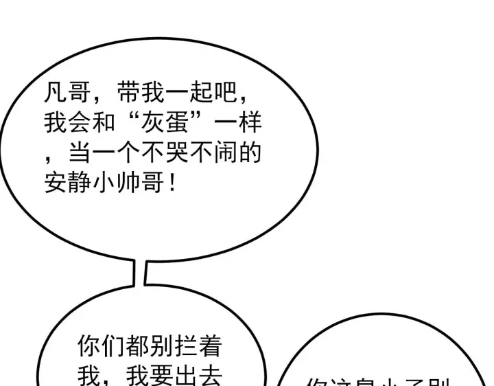 《从末世崛起》119 华国之壁图109