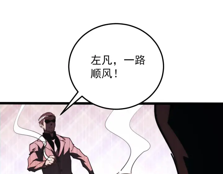 《从末世崛起》119 华国之壁图113