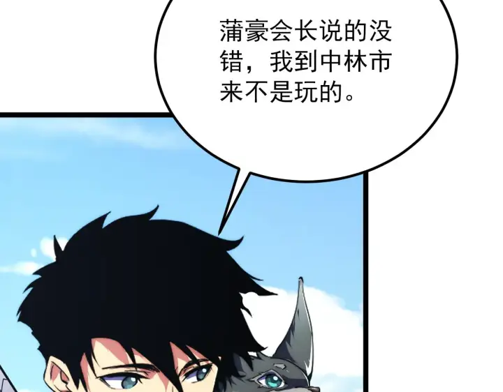 《从末世崛起》119 华国之壁图116