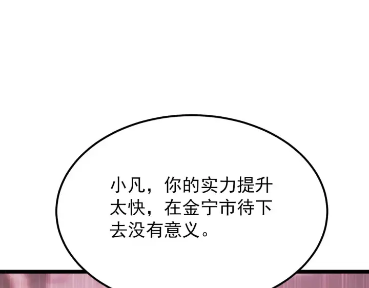 《从末世崛起》119 华国之壁图118
