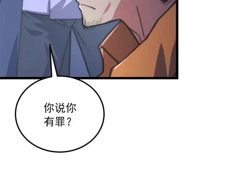 《从末世崛起》119 华国之壁图12