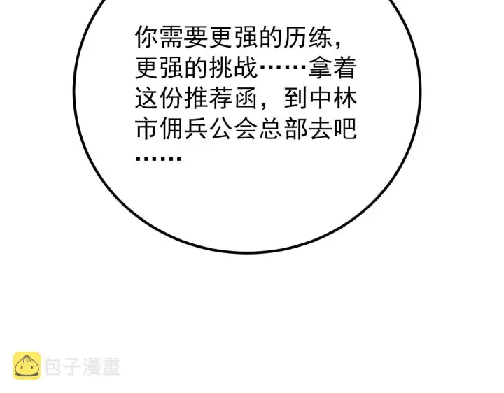 《从末世崛起》119 华国之壁图121