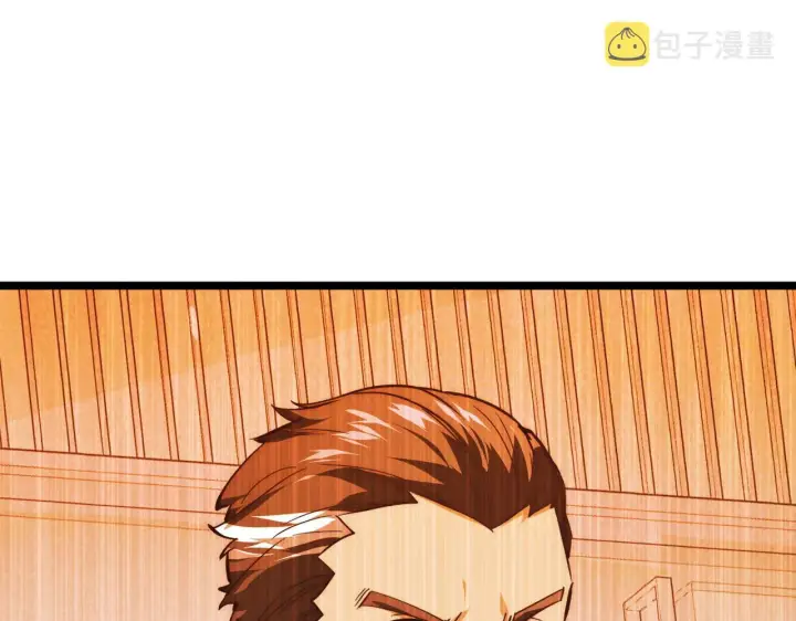 《从末世崛起》119 华国之壁图122