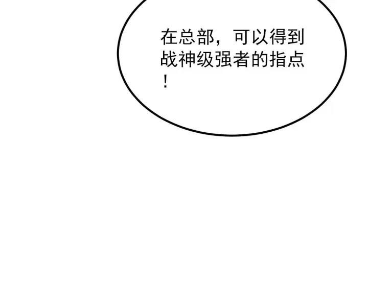 《从末世崛起》119 华国之壁图124
