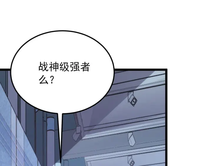《从末世崛起》119 华国之壁图125