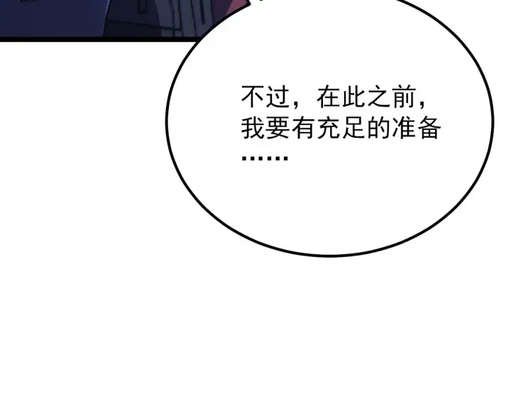 《从末世崛起》119 华国之壁图127