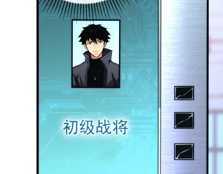 《从末世崛起》119 华国之壁图129