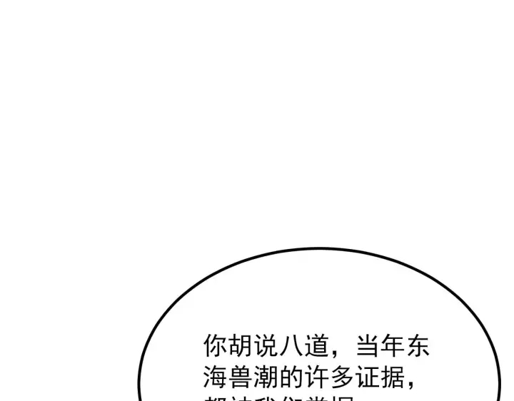 《从末世崛起》119 华国之壁图13