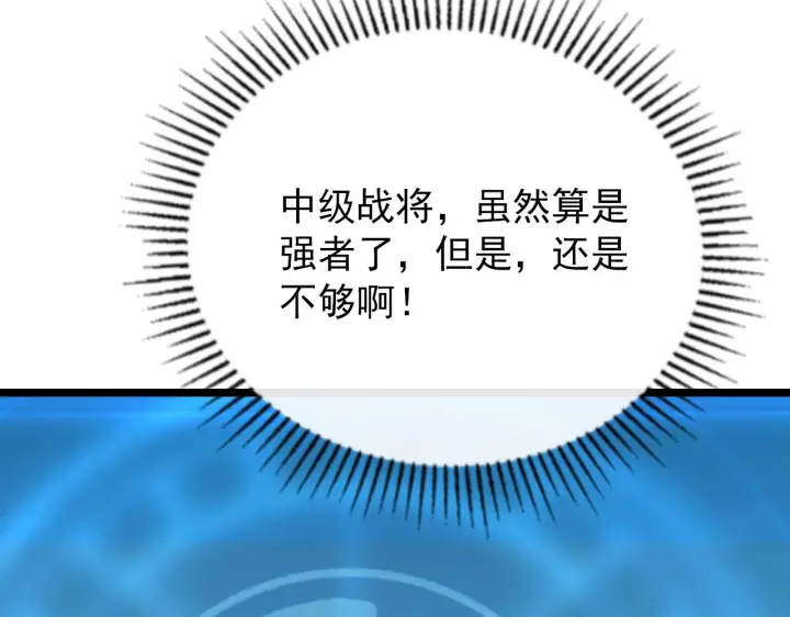 《从末世崛起》119 华国之壁图138