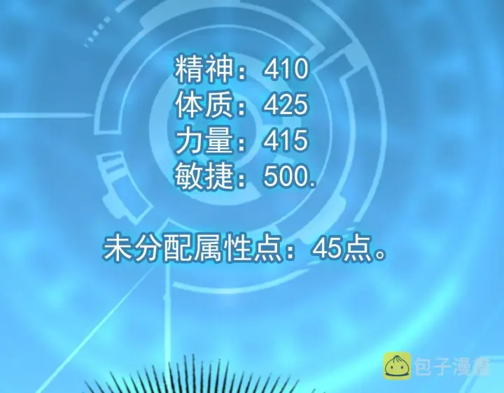 《从末世崛起》119 华国之壁图139