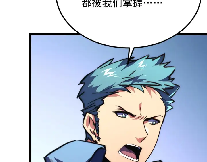 《从末世崛起》119 华国之壁图14