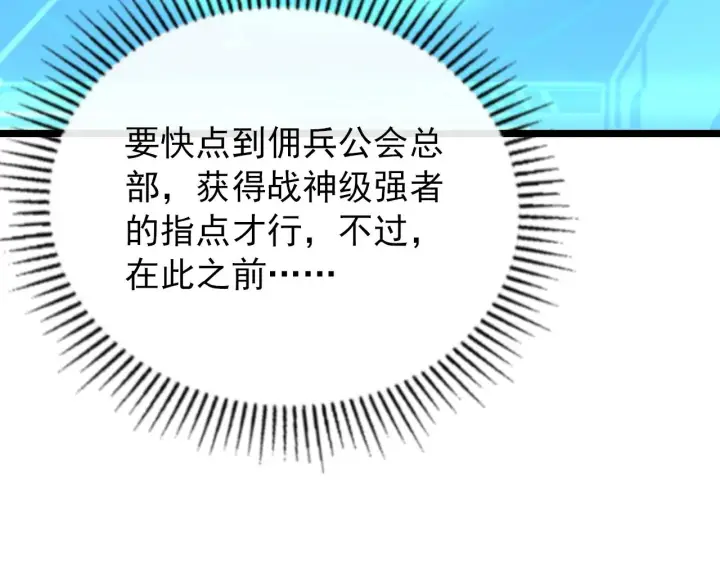 《从末世崛起》119 华国之壁图140