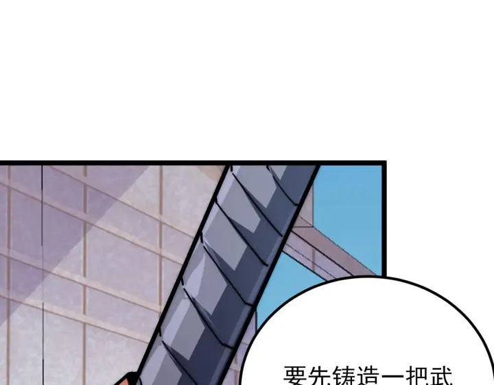 《从末世崛起》119 华国之壁图141