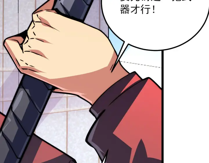 《从末世崛起》119 华国之壁图142