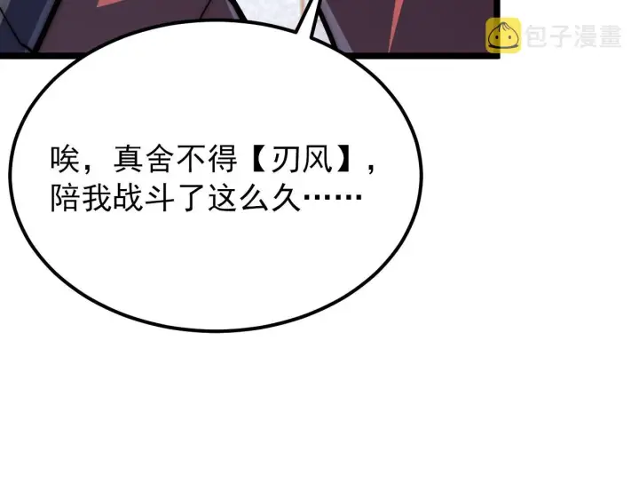 《从末世崛起》119 华国之壁图143