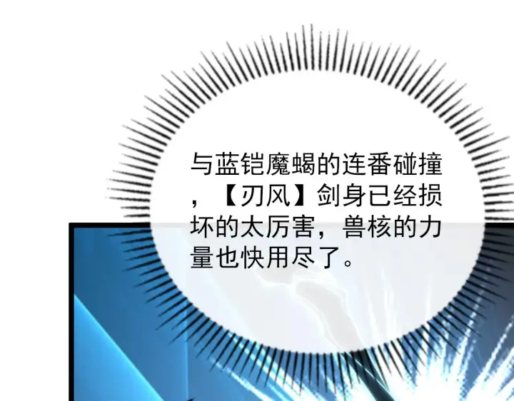 《从末世崛起》119 华国之壁图144