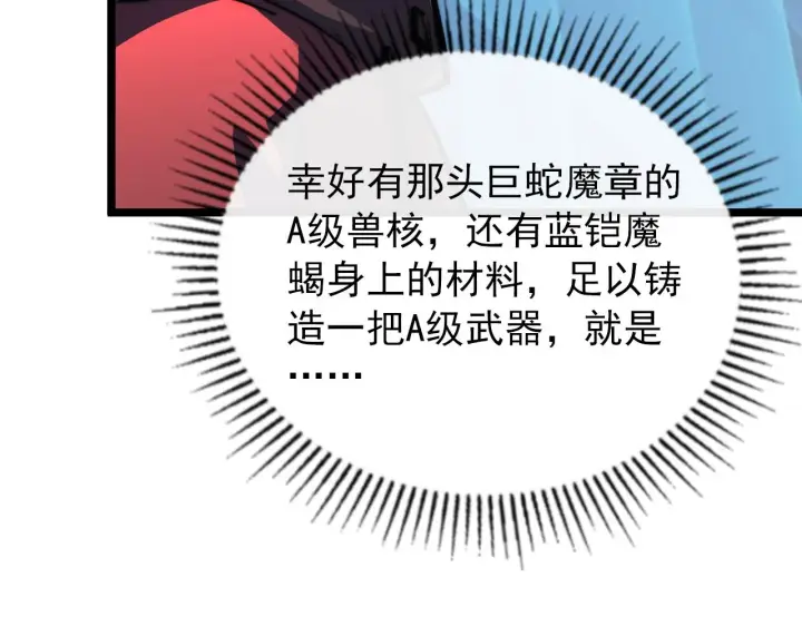 《从末世崛起》119 华国之壁图146