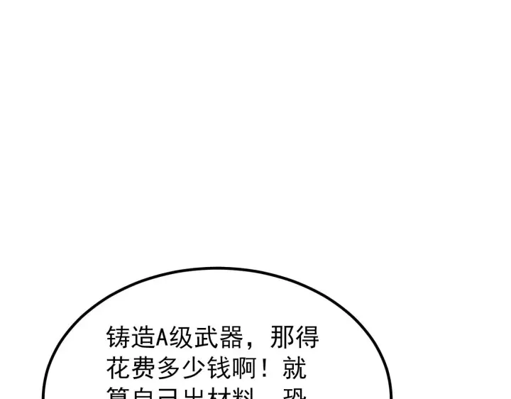 《从末世崛起》119 华国之壁图147