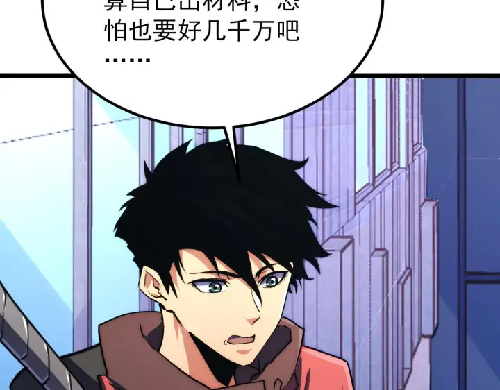 《从末世崛起》119 华国之壁图148