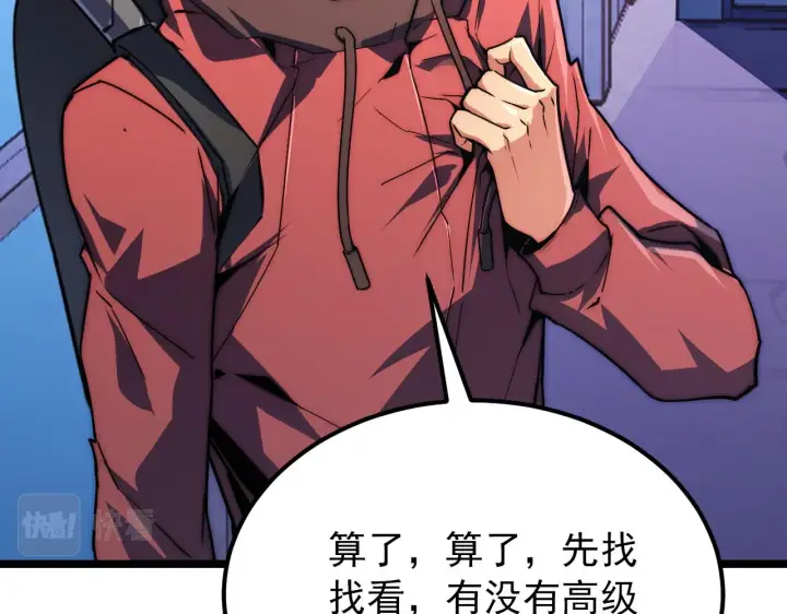 《从末世崛起》119 华国之壁图149