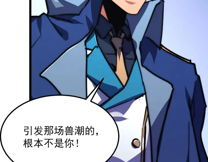 《从末世崛起》119 华国之壁图15